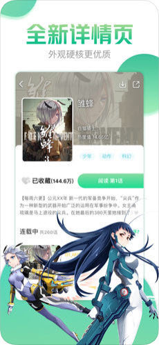 哔咔漫画手机版topber  v4.0.7图2