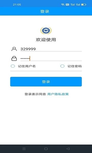 龙港应急通  v1.0.15图2