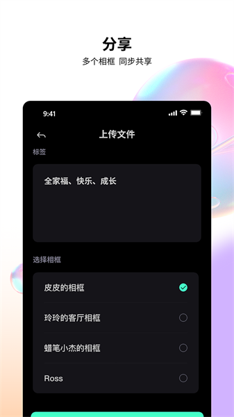 百卓唯相框  v1.0.0图3