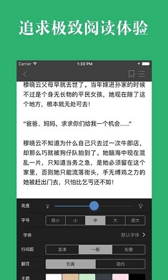 晨阅免费小说  v5.3.0图1