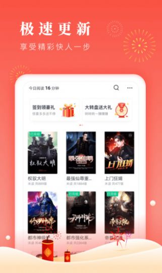 博文小说里面的小说  v1.0.3图1