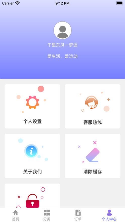 韧韧饰品app  v1.0图2