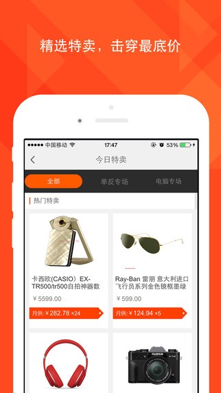 趣分期app下载  v1.0.3图1