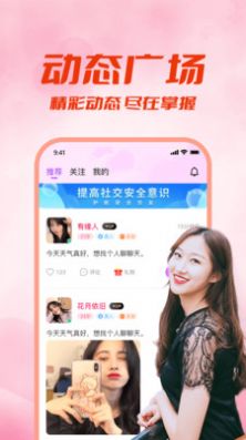 附近来约会app  v1.0.1图3