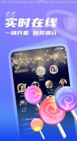 逗逗语音下载  v1.0.0图3