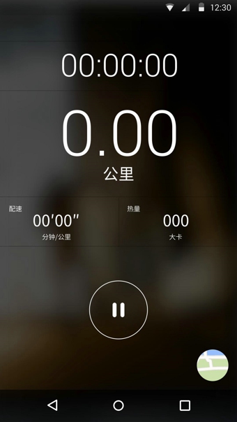 乐动力跑步  v8.6.2图3