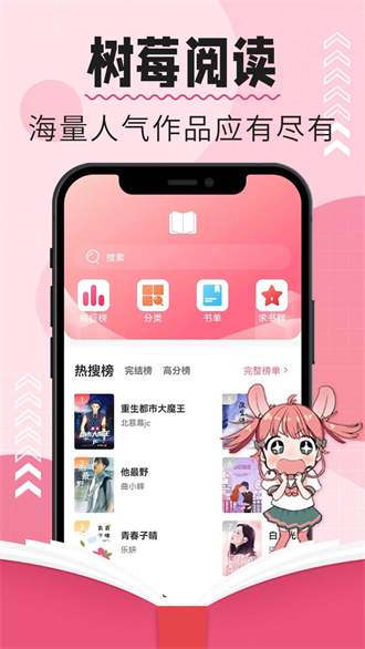 树莓阅读最新版  v1.2.0图2