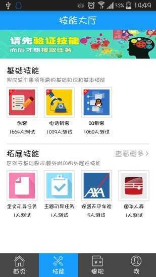 任务多多免费版  v3.42.03图1