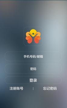 爱悠智慧生活  v1.3.0图2