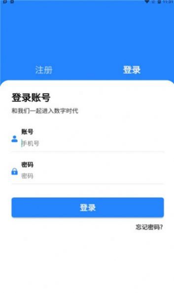 全民数据安卓版  v1.0.6图2