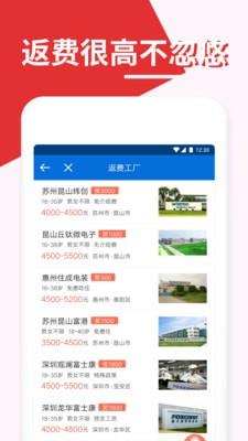 打工网直聘  v5.8.12图2