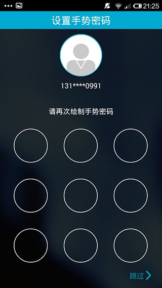 容易付秒到  v1.2.2图3