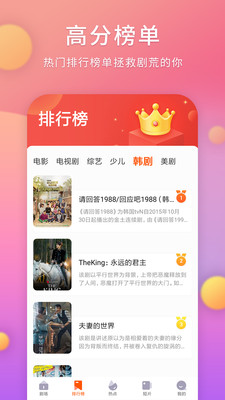 剧多多app下载安卓版  v1.4.0图3