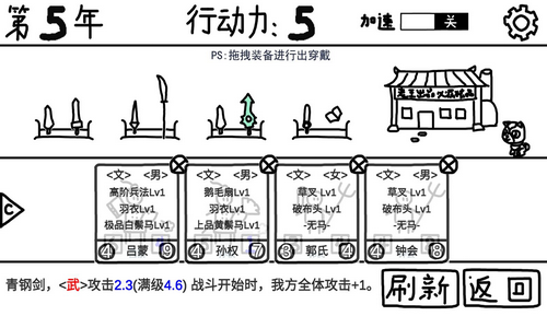 鼠绘三国模拟器  v0.1.1图2