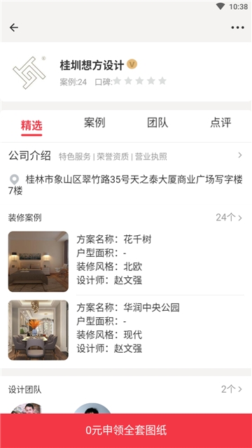 小燕窝  v1.0.3图2