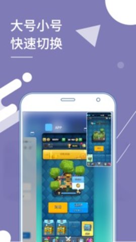 小x分身  v17.8图1