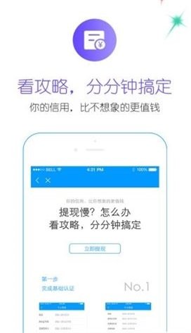 好运贷款手机版  v1.0.0图3