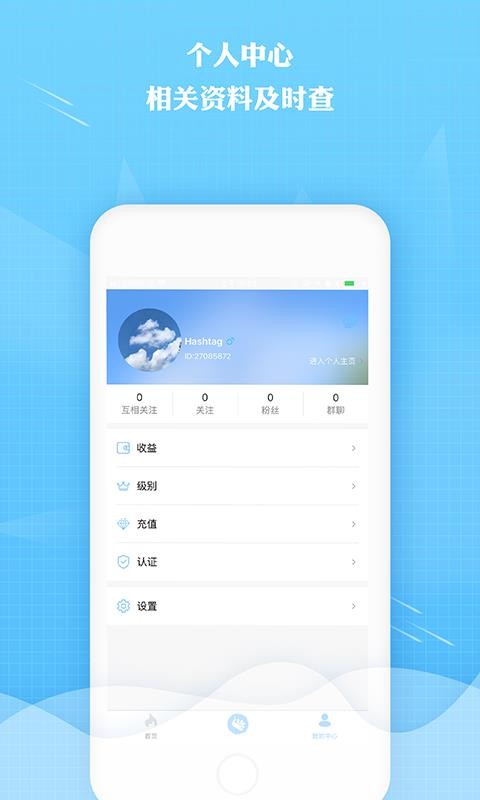 来秀直播手机版  v2.5.6图1