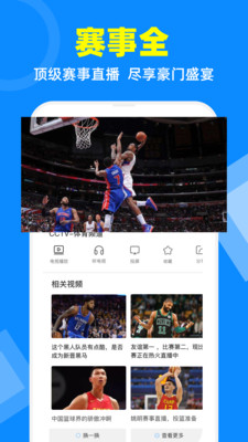 电视家乐视破解版apk  v2.7.4图3