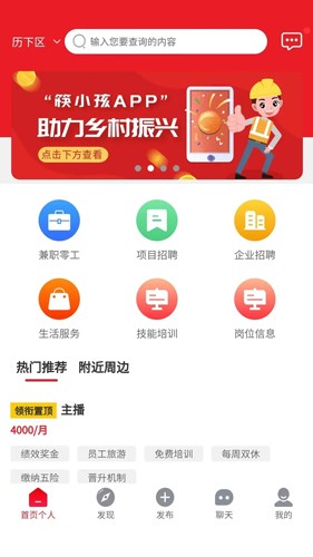 筷小孩  v1.7.7图1