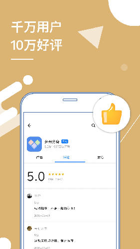 多开分身  v19.3图3