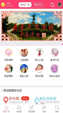 玉溪妈妈  v1.0.9图1