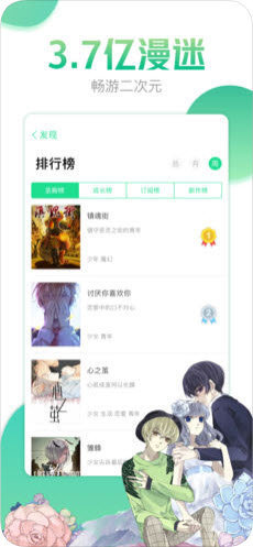 哔咔漫画破解版iOS下载  v4.0.7图3