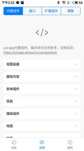 统一应用  v3.8.5.23图1