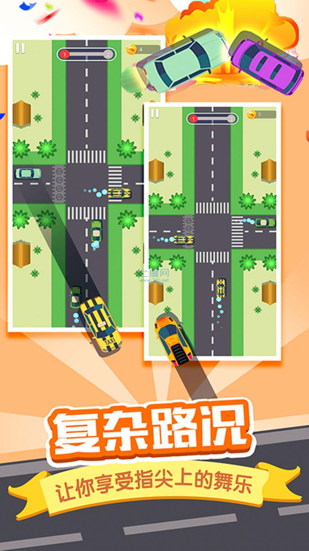 路怒克服模拟器  v1.0.1图1