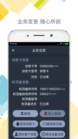 DTH戶戶通  v1.0.5圖1