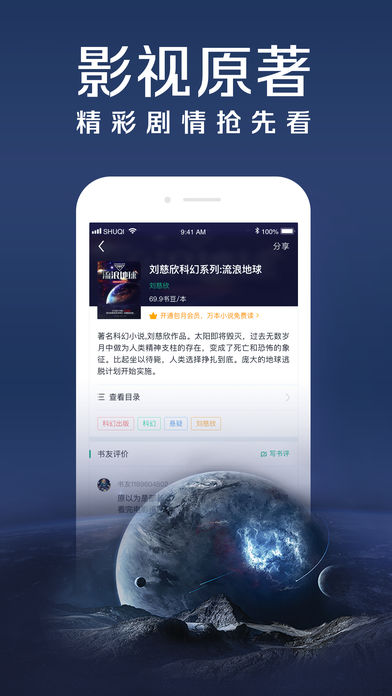 大白书城最新版  v2.4.1图1