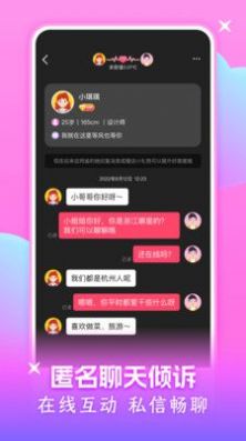 附近可聊交友  v1.0图4