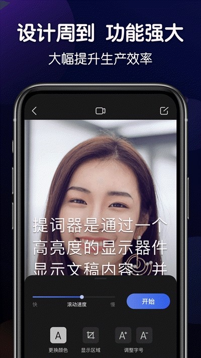 口播提词器  v1.2图3