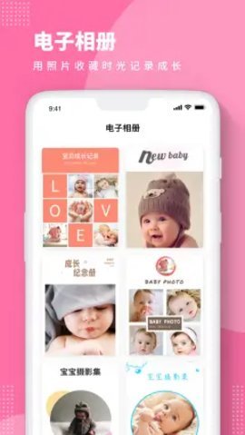 Baby  v3.2图3