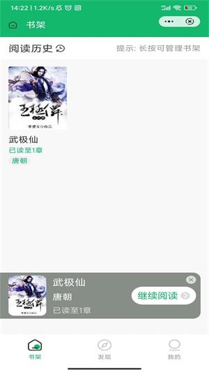 辞染小说免费版  v2.0.2图1