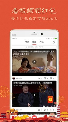 酷搜短视频2023  v1.12图2