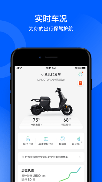 猛犸出行  v5.5.6图2