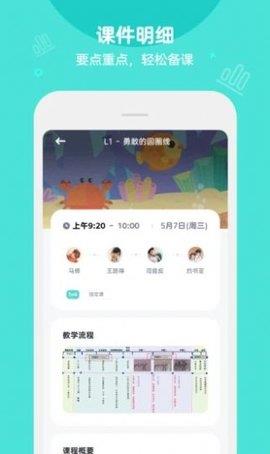 Qkids  v1.0图3