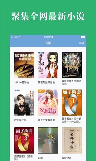 晨阅免费小说免费版  v5.3.0图2