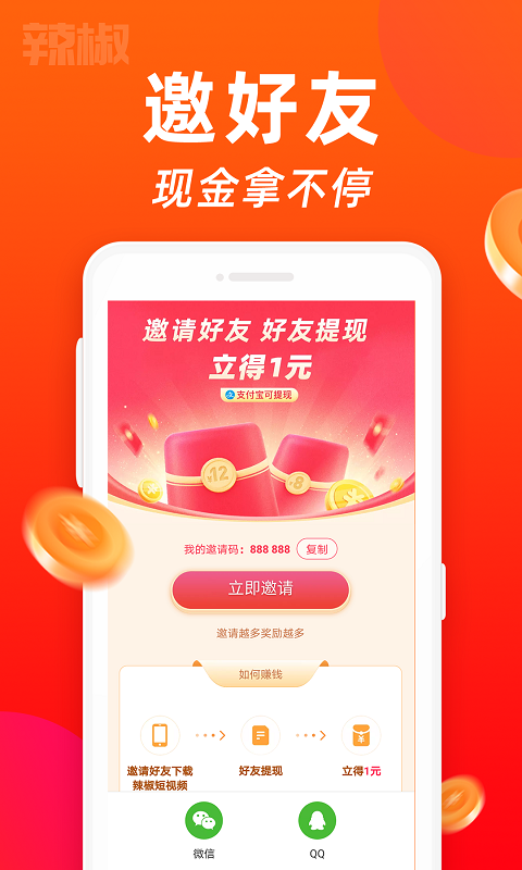 辣椒短视频免费版  v1.5.2图2