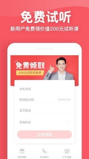 掌门少儿  v3.8.0图3