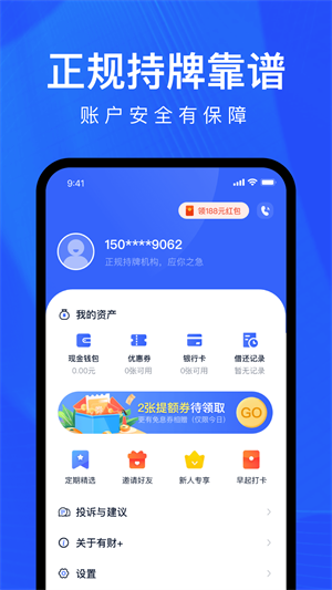 好借分期贷款免费版  v1.5图3