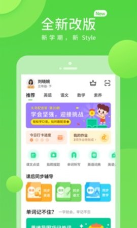 接力学习  v5.0.7.3图2