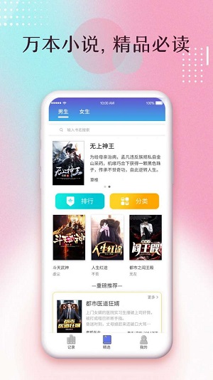 楚楚小说app  v3.0图1