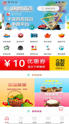 掌上平凉  v10.0.9图3