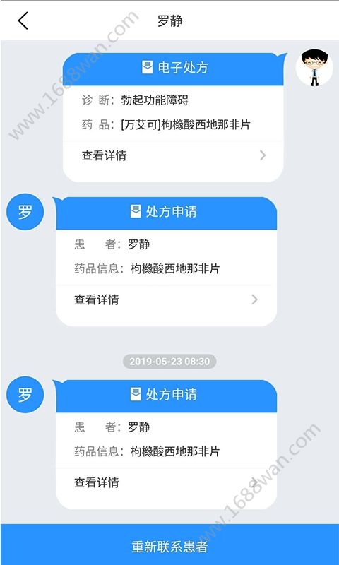 叮当快医  v2.7.9图2