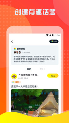 篝火星球免费版  v1.2.2图2