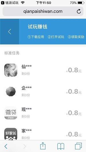 试玩助手免费版  v3.42.00图2