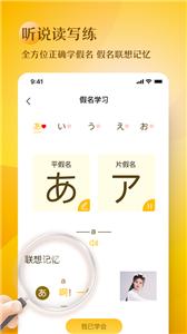 日语五十音图趣学  v1.0.6图3