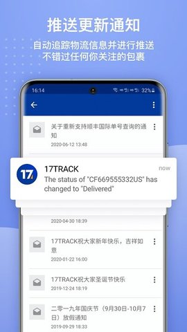 17track  v3.1.63圖1